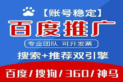 百度广告推广多少钱一天？看这里就够了！